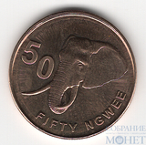 50 нгве, 2012 г., Замбия(Саванный слон)