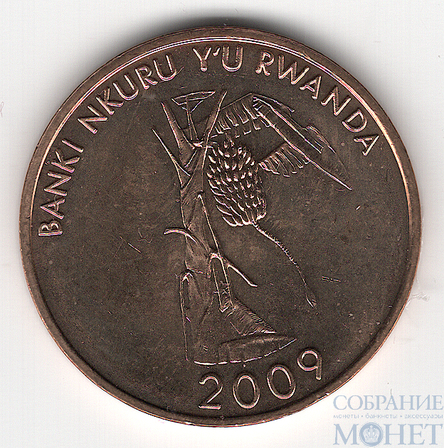 10 франков, 2009 г., Руанда
