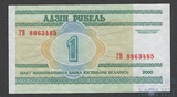 1 рубль, 2000 г., Беларусь