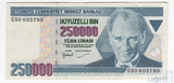 250000 лир, 1970 г., Турция