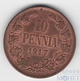 Монета для Финляндии: 10 пенни, 1917 г.,"Орел без корон"