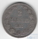 Монета для Финляндии: 2 марки, серебро, 1874 г.