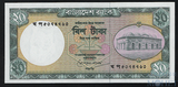 20 така, 2000 г., Бангладеш