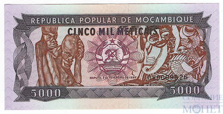 5000 метикал, 1989 г., Мозамбик
