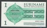 1 доллар, 2004 г., Суринам