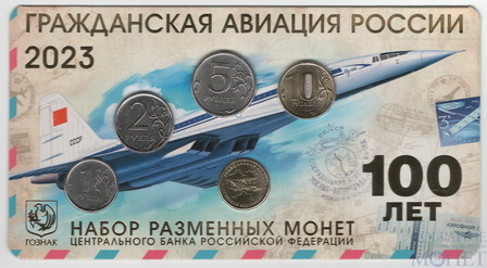 Набор разменных монет ЦБ РФ, 2023 г., ММД(жетон-латунь), 100 ЛЕТ ГРАЖДАНСКОЙ АВИАЦИИ РОССИИ