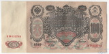 Государственный кредитный билет 100 рублей, 1910 г., Шипов-Метц