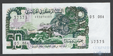 50 динар, 1977 г., Алжир