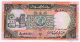 10 фунтов, 1991 г., Судан