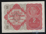 2 кроны, 1922 г., Австрия
