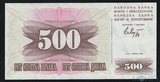 500 динар, 1992 г., Босния и Герцеговина