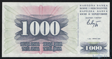 1000 динар, 1992 г., Босния и Герцеговина