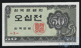 50 чон, 1962 г., Южная Корея
