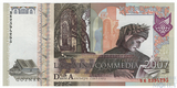 Тестовая банкнота Гознака (Данте Алигьери,"Божественная комедия"), 2007 г.