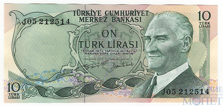 10 лир, 1970(75) г., Турция