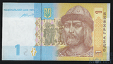 1 гривна, 2014 г., Украина