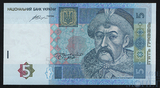 5 гривен, 2015 г., Украина