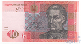 10 гривен, 2013 г., Украина