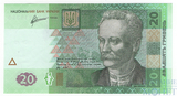 20 гривен, 2011 г., Украина
