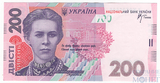 200 гривен, 2007 г., Украина