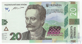 20 гривен, 2016 г., Украина(160-летие со дня рождения Ивана Франко)