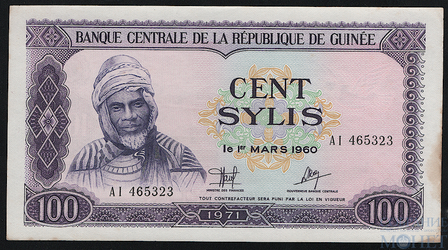 100 сили, 1971 г., Гвинея