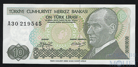 10 лир, 1979 г., Турция