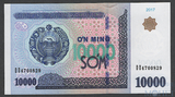 10000 сум, 2017 г., Узбекистан