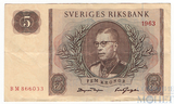 5 крон, 1963 г., Швеция