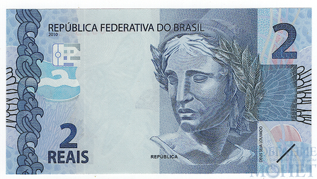 2 реала, 2010 г., Бразилия