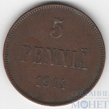 Монета для Финляндии: 5 пенни, 1914 г.