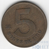 5 соль, 1979 г., Перу