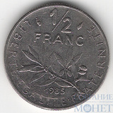 1/2 франка, 1985 г., Франция