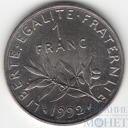 1 франк, 1992 г., Франция