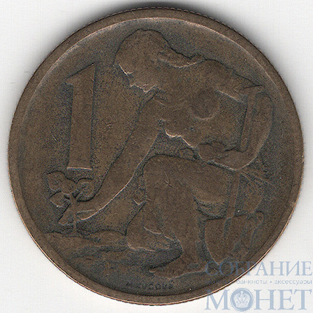 1 крона, 1962 г., Чехословакия