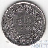 1/2 франка, 1993 г., Швейцария