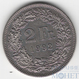 2 франка, 1992 г., Швейцария