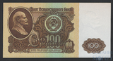 Билет государственного банка СССР 100 рублей, 1961 г.
