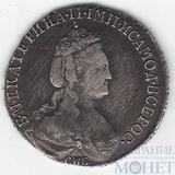 15 копеек, серебро, 1783 г., СПБ