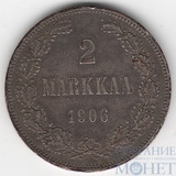 Монета для Финляндии: 2 марки, серебро, 1906 г.