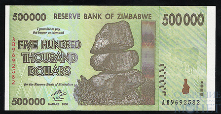 500000 долларов, 2008 г., Зимбабве