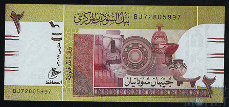 2 фунта, 2017 г., Судан
