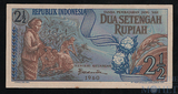 2 1/2 рупии, 1960 г., Индонезия