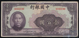100 юаней, 1940 г., Китай