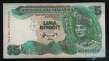 5 ринггит, 1992 г., Малайзия