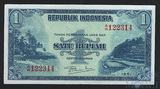 1 рупия, 1951 г., Индонезия