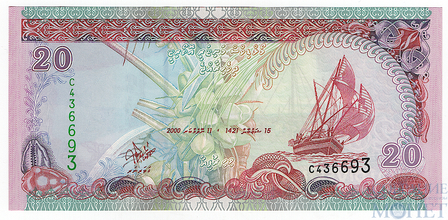 20 руфий, 2000 г., Мальдивы