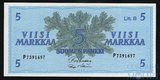 5 марок, 1963 г., Финляндия