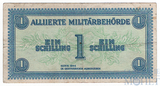 1 шиллинг, 1944 г., Австрия(Оккупация союзными войсками)