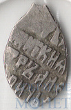 копейка, серебро, 1682-1696 гг.., КГ № 1543
